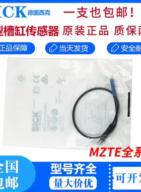 德国西克施克SICK全新原装 MZTE-03VPS-KP0气缸磁性开关1048937
