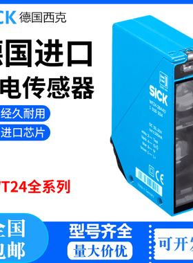 原装Sick施克西克WT24-2B210/2R210/210/210/410/440光电传感器