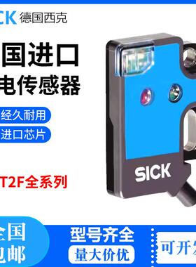 进口西克SICK光电传感器WT2F-N150  P150  WT2F-E150  N140  N170