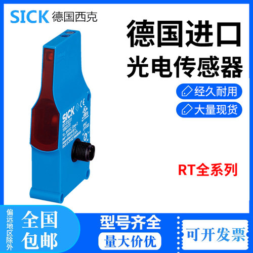 德国SICK西克施克RT-P3221 RT-P3223 RT-P3231 RT-P1223 RT-P1223