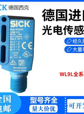 德国正品sick西克光电开关传感器 WL9L-3N2432 订货号: 1058173