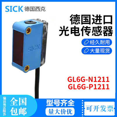 进口SICK光电传感器GL6G-N/P1211 GL6G-P4212/N1212迷你型包装机