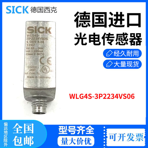 全新原装正品德国SICK西克WLG4S-3P2234VS06光电开关1069434现货
