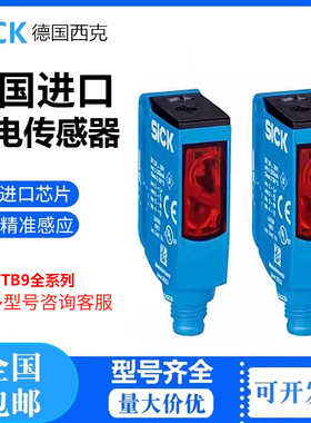 德国SICK西克光电传感器WTB9-3N1161 2461 WL9-3P1162 1130 2232