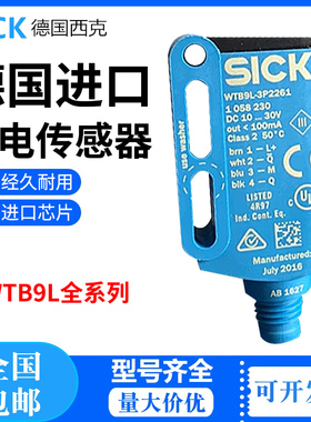 德国西克sick反射光电传感器背景抑制WTB9L-3P2291订货号1058150