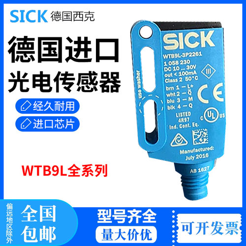 德国西克sick反射光电传感器背景抑制WTB9L-3P2491订货号1058151