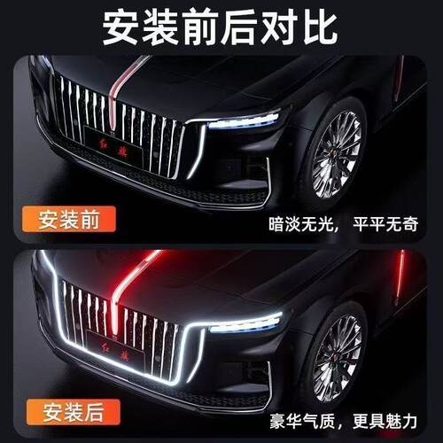 23-26红旗H5机盖中网灯常亮模块