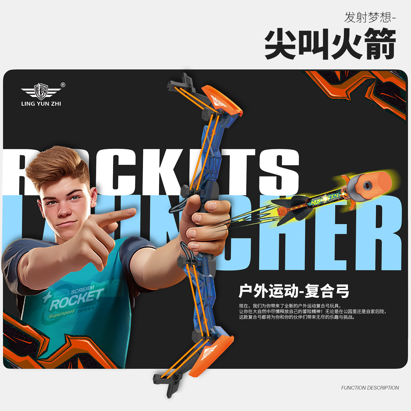 弓箭竞技解压亲子互动弹弓玩具