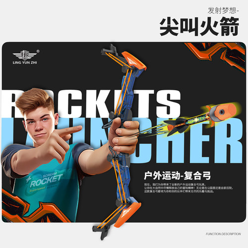 弓箭竞技解压亲子互动弹弓玩具