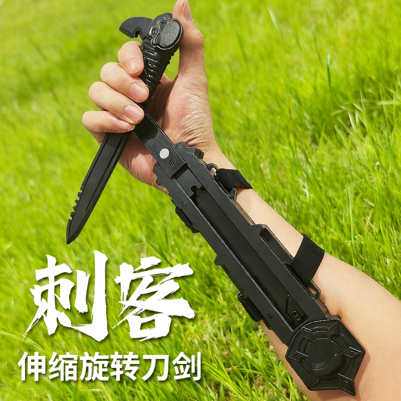 刺客袖剑萝卜刀自动弹射弩箭玩具