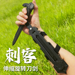 新款 剑萝卜刀游戏道具武器自动可弹射科技男孩解压玩具弩箭 刺客袖