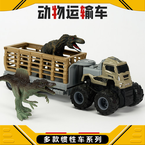 儿童惯性工程车玩具男女孩恐龙车