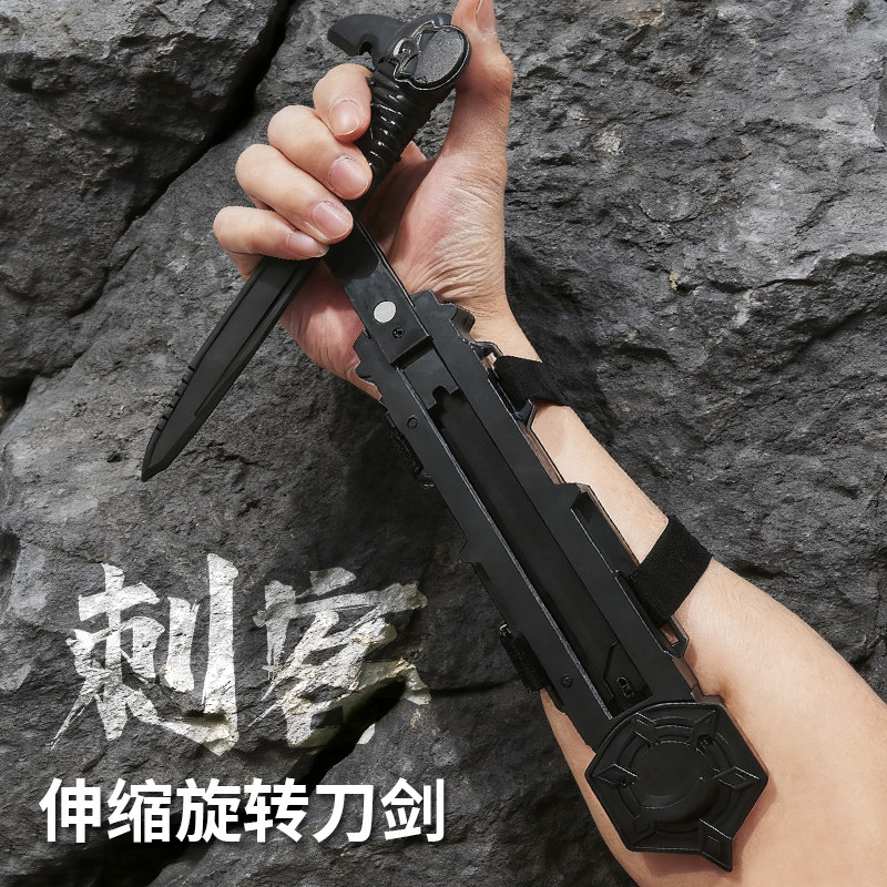 刺客袖剑可旋转萝卜刀游戏道具可弹射武器科技玩具男孩儿童袖箭黑