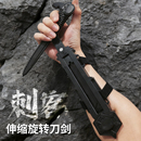 刺客袖 箭黑 剑可旋转萝卜刀游戏道具可弹射武器科技玩具男孩儿童袖