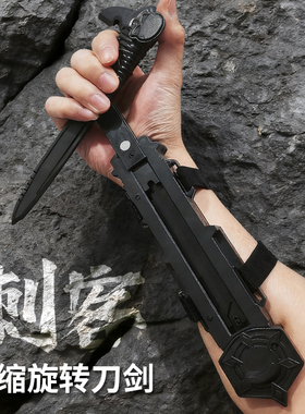 刺客袖剑可旋转萝卜刀游戏道具可弹射武器科技玩具男孩儿童袖箭黑