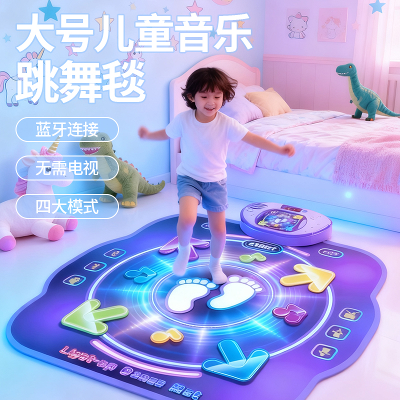 儿童音乐跳舞机毯家用蓝牙跳跳高