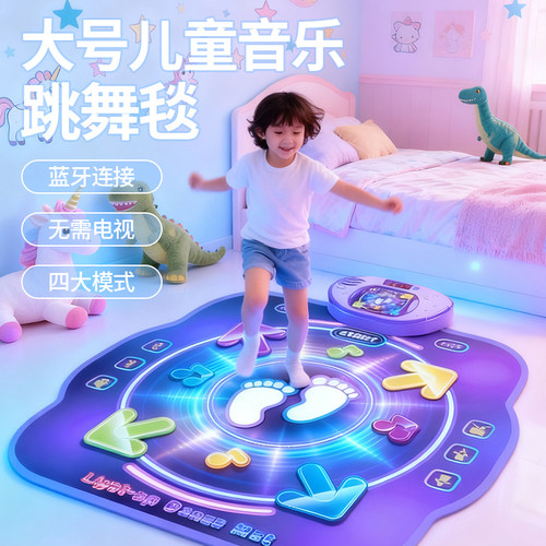 儿童音乐跳舞机毯家用蓝牙跳跳高