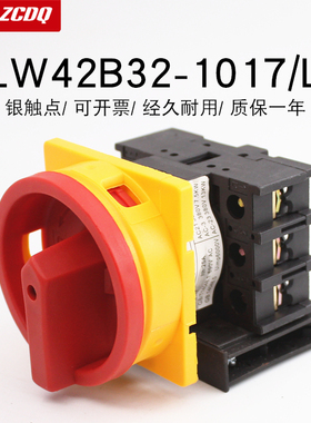 凸轮负荷通断开关LW42B32-1017/LF101主控380V电源切断隔离4P 32A