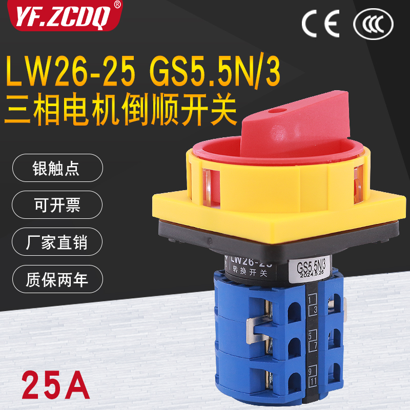 LW26-25GS5.5N/3380电机正反转
