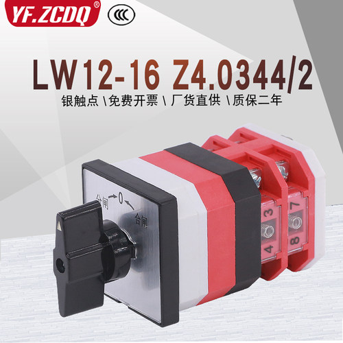 LW12-16B0344/2自复位转换开关