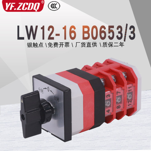 LW12-16 B0653/3自复位电器柜分闸合闸电源切换380V万能转换开关
