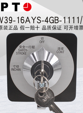西门子（APT）LW39-16AYS-4GB-1111/2P扬锻冲床带锁万能转换开关