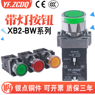 XB2-BW3361C自复位BW33B1C BW33M1C红色绿色带灯按钮开关24V 220V