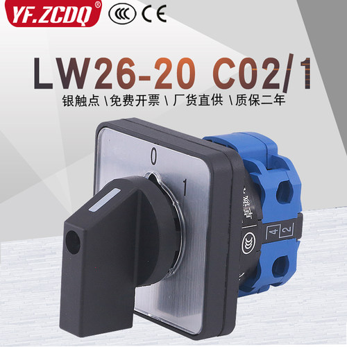 万能转换开关LW26-20 C02/1两档220V单相电源切断通断路两进两出 - 封面