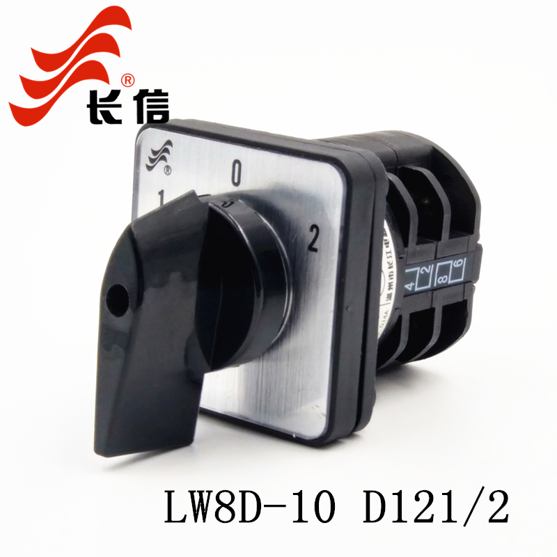 长信 LW8D-10 D121/2万能转换开关电源切换开关三路组合开关