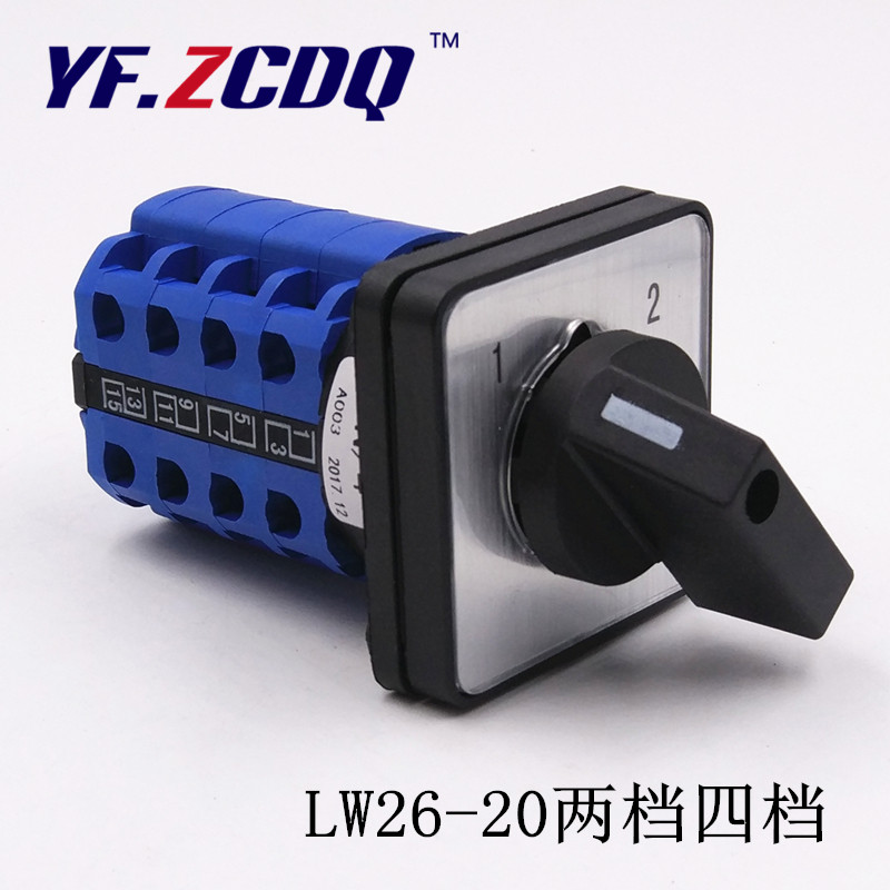 lw26-20n/4 两档四节 万能转换开关 电源切换 两路四线切换选择