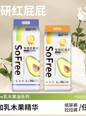 正版bubugo乳木果宝宝护臀sofree拉拉裤纸尿裤尿不湿超薄透气