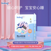 超薄干爽透气L42男女宝宝尿不湿 嗨go纸尿裤 bubugo纸尿裤 夏新品