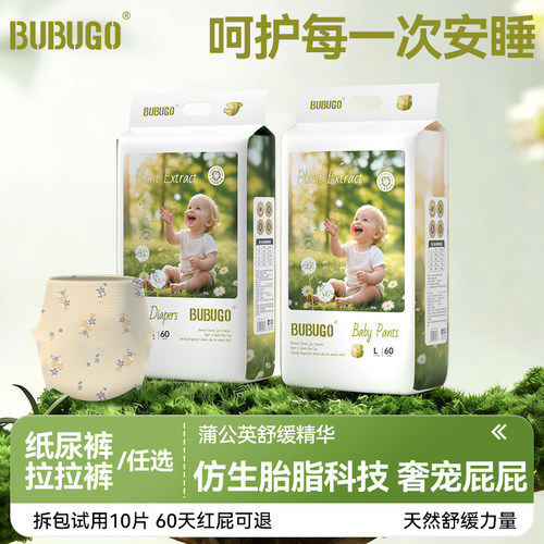 秋季超薄bubugo仿生胎脂纸尿裤柔软透气拉拉裤男女宝宝通用