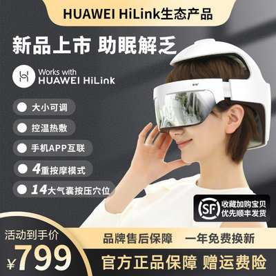 HUAWEIHiLink凯胜头部按摩仪