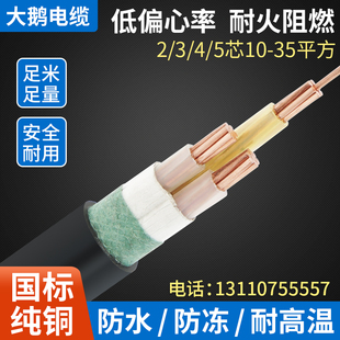 5芯10 35平方三相四线户外电缆线 YJV国标阻燃铜芯2