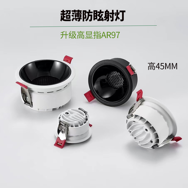 超薄射灯客厅防眩光led高显指