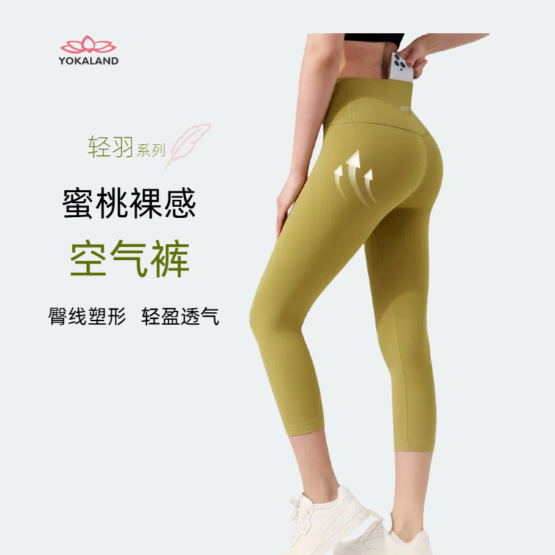 APW019无尴尬线健显瘦七分瑜伽裤