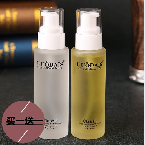 洛黛诗直卷发头发防毛躁香水精油