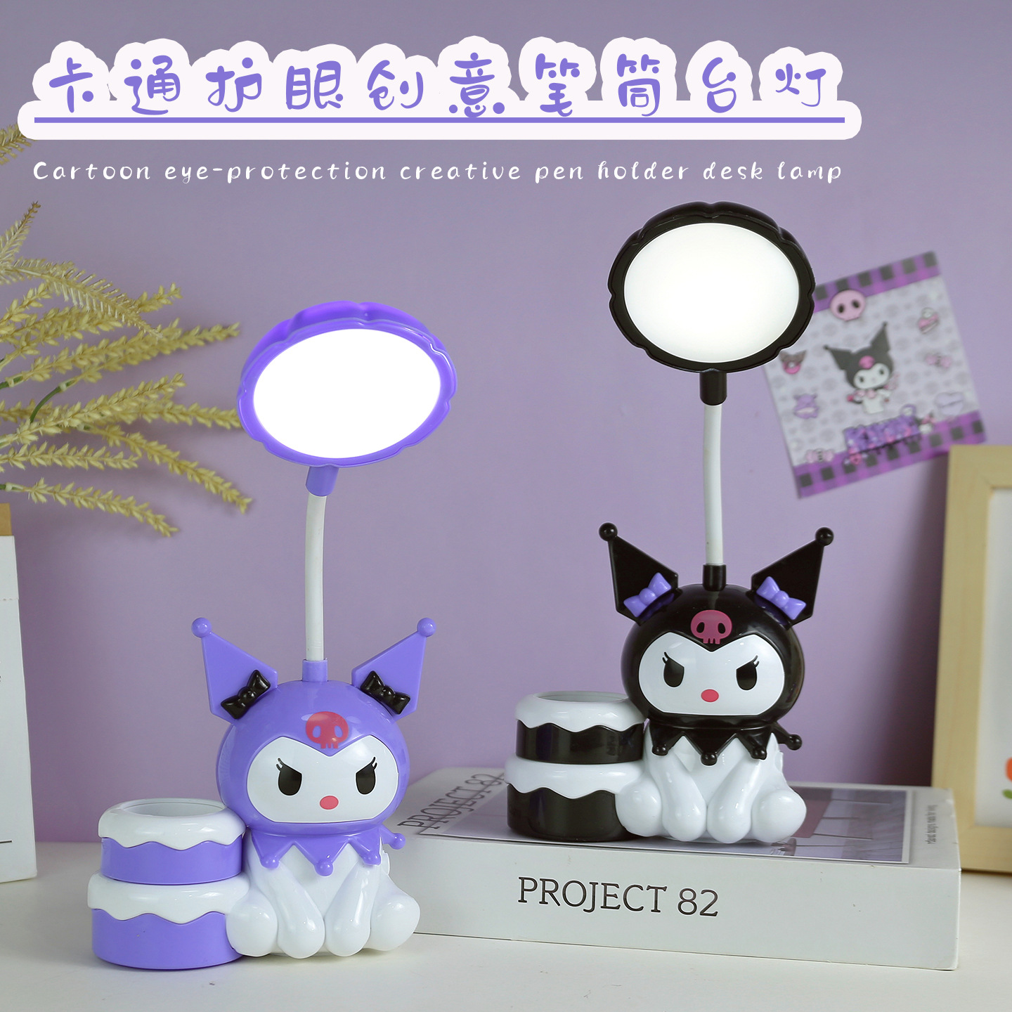 送小学生生日礼物创意礼品护眼卡通台灯儿童幼儿园伴手礼分享全班