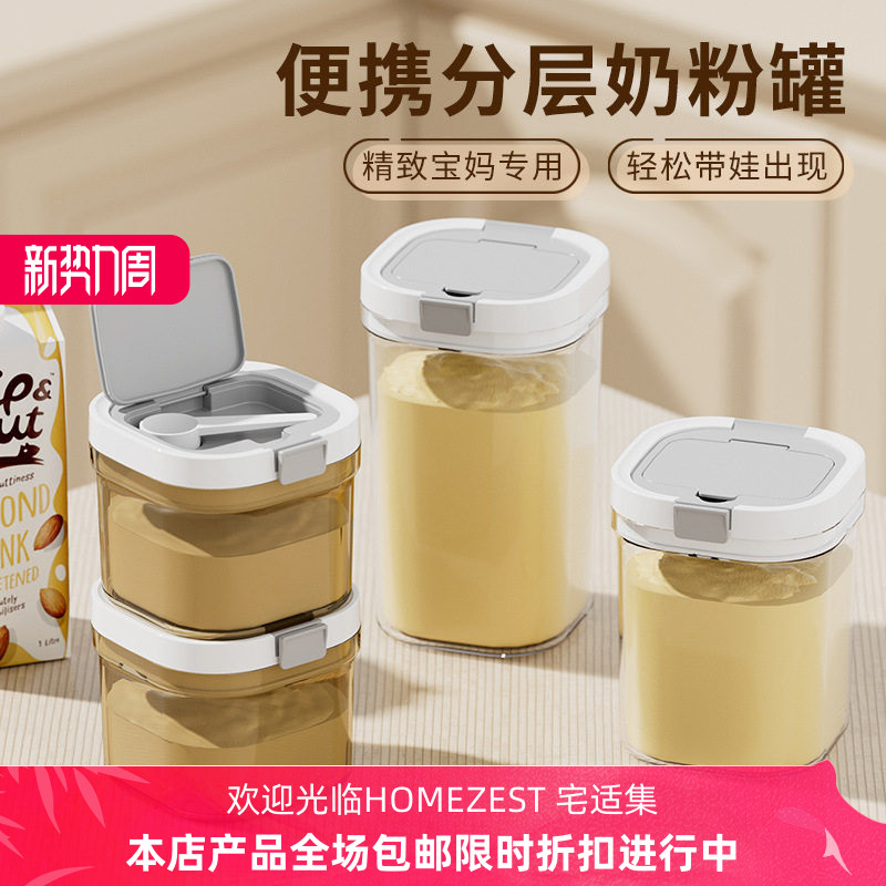 日式密封罐防潮婴儿宝宝奶粉收纳罐赠勺子透明五谷杂粮密封盒