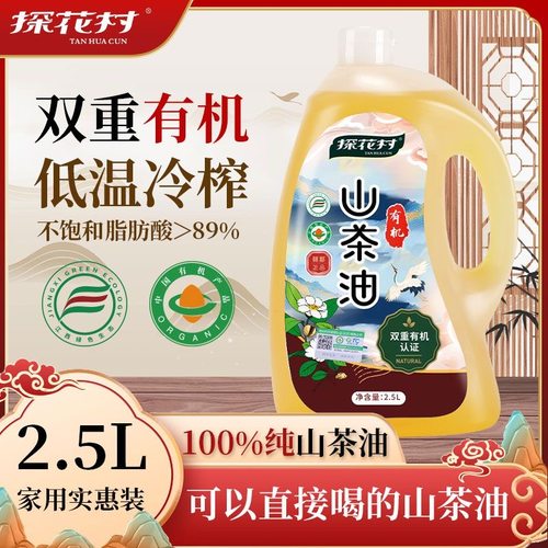 有机山茶油低温压榨工艺