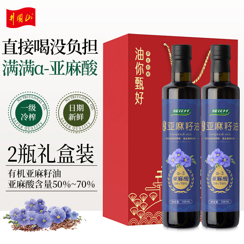 探花村纯有机亚麻籽油一级冷榨食用油官方旗舰店正品内蒙亚麻籽