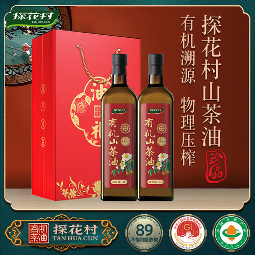 探花村有机山茶油物理压榨