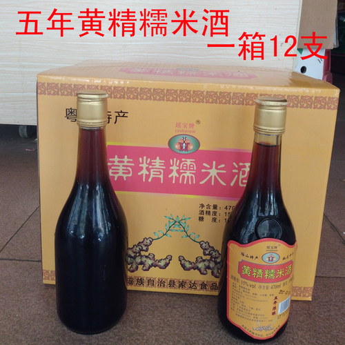 连州瑶宝五年黄精12支一箱糯米酒