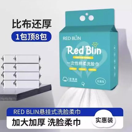 悬挂式洗脸巾一次性棉柔巾美容院纯棉吸水不掉毛底部抽取式擦脸巾