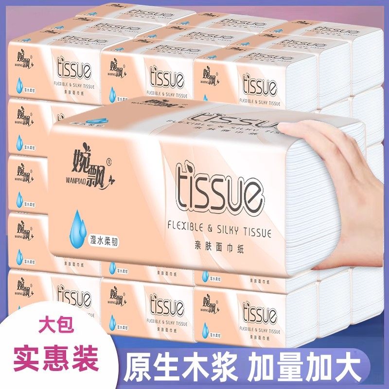 抽纸大包加厚抽纸餐巾纸擦手纸面巾纸妇婴可湿水家庭实惠,洗护清洁剂/卫生巾/纸/香薰,家用擦手纸,淘宝优惠券,粉丝福利购,淘宝优惠卷