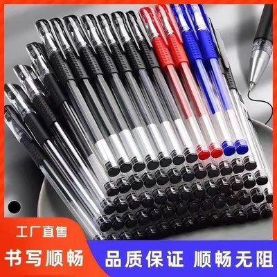 爆款中性笔0.5mm黑色签字笔水笔芯商务办公专用蓝色红色圆珠笔