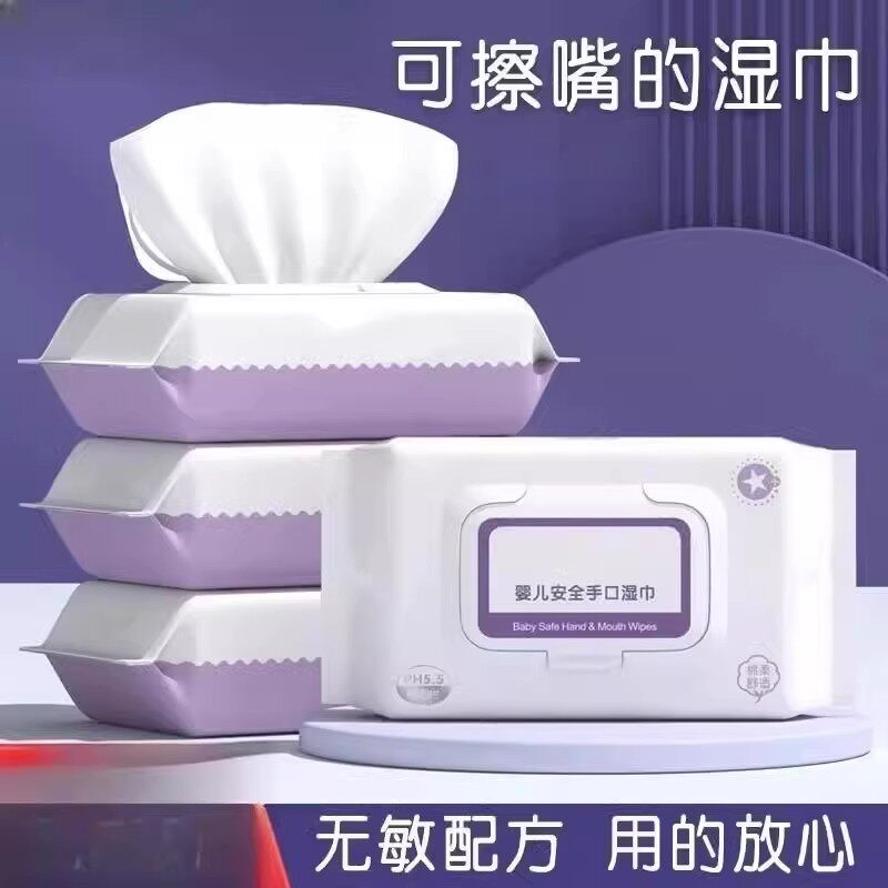 婴儿湿巾50片装手口专用无敏配方去污清洁袋装宝宝湿纸巾
