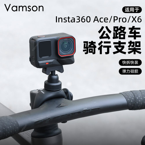 适配Insta360AcePro2/1公路车绑带支架大疆Action6/5骑行拍摄配件
