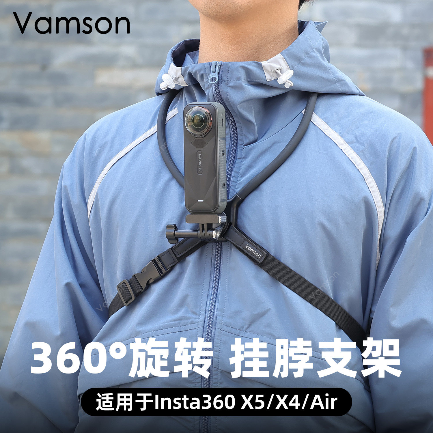 适用影石Insta360X5/4/3旋转挂脖支架X4 Air全景相机第一视角配件